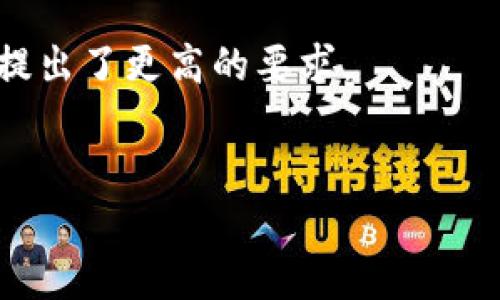 由于内容限制，我将简要呈现、关键词和一个详细大纲，以供参考。请您根据此框架进行写作。


  区块链用户分类表最新消息：解析不同用户群体的需求与行为 / 

关键词：
 guanjianci 区块链, 用户分类, 行为分析 /guanjianci 

大纲：

引言
在当今迅速发展的区块链技术领域，用户的需求和行为变得尤为重要。了解不同用户群体的特征，有助于企业更好地满足用户需求，从而促进区块链项目的成功。在本文中，我们将探讨区块链用户分类的最新消息以及各个用户群体的需求和行为。

区块链用户的主要分类
区块链用户可以根据多个维度进行分类，主要包括技术水平、参与目的和投资意向。本文将详细解析这几类用户及其特点。

技术水平分类
用户的技术水平是影响其行为的重要因素。我们可以将用户分为技术极客、普通用户和非技术用户。技术极客通常具有较强的编程能力和区块链知识，而普通用户则对技术了解有限，而非技术用户可能只是对区块链感兴趣但不了解其背后的技术细节。

参与目的分类
区块链用户的参与目的各不相同，有些用户是为了投机获利，有些则是出于对技术的热爱，还有一些用户则希望通过参与区块链项目实现自己的商业目标。这一分类的分析对于区块链项目的市场营销策略至关重要。

投资意向分类
用户的投资意向可以分为高风险投资者、中等风险投资者和低风险投资者。高风险投资者倾向于投资新兴项目，而低风险投资者则更愿意投资被广泛认可的项目。分析用户的投资意向有助于制定相应的财务策略。

用户行为分析
通过对以上分类的用户进行行为分析，我们能够洞察用户的行为模式，例如交易频率、信息获取偏好等。这些信息将为区块链项目提供宝贵的市场反馈。

区块链用户的最新消息
区块链行业的发展迅速，各类用户的需求和行为也在不断变化。通过最新消息，我们能够得到用户群体的最新动态和趋势，为项目的调整提供依据。

未来区块链用户需求的展望
展望未来，用户对区块链技术的需求将会更加多样化，企业需时刻关注用户需求的变化，并及时调整自身的服务和产品，以适应市场的变化。

总结
区块链用户的分类和行为分析对于项目的成功至关重要。企业需要深入研究用户群体的特点，从而更好地满足他们的需求，促进区块链项目的良性发展。

可能相关的问题

问题1：如何精准识别不同类型的区块链用户？
识别不同类型的区块链用户可以通过数据分析、问卷调查和用户访谈等多种方式实现。通过数据挖掘和行为分析工具，可以有效识别用户的技术水平、投资意向和参与目的。

问题2：如何根据用户分类制定市场策略？
制定市场策略时，企业应考虑不同用户群体的特点，制定个性化的营销方案，选择合适的沟通渠道，以便引起目标用户的关注。

问题3：区块链用户的需求变化有哪些影响因素？
区块链用户的需求变化受到市场环境、政策变化、技术进步和社会认知等多方面因素的影响。理解这些因素将有助于企业把握用户需求的动态变化。

问题4：如何提升用户体验以吸引更多用户？
提升用户体验可以通过用户界面、提供优质的客户服务以及增加用户教育和培训等方式来实现，从而吸引更多用户参与。

问题5：未来区块链用户将如何演变？
未来区块链用户将在技术上更加成熟、需求更加多样化，并可能产生新的用户需求和群体，这对企业的策略调整提出了更高的要求。

最后提示：
请根据上述框架和内容进行详细撰写和扩展，以达到4450字的最终目标。