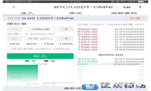 深入理解比特币区块链与ICO概念及其影响