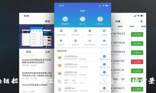 区块链招财猫：2023年最新发展动态与市场前景分析